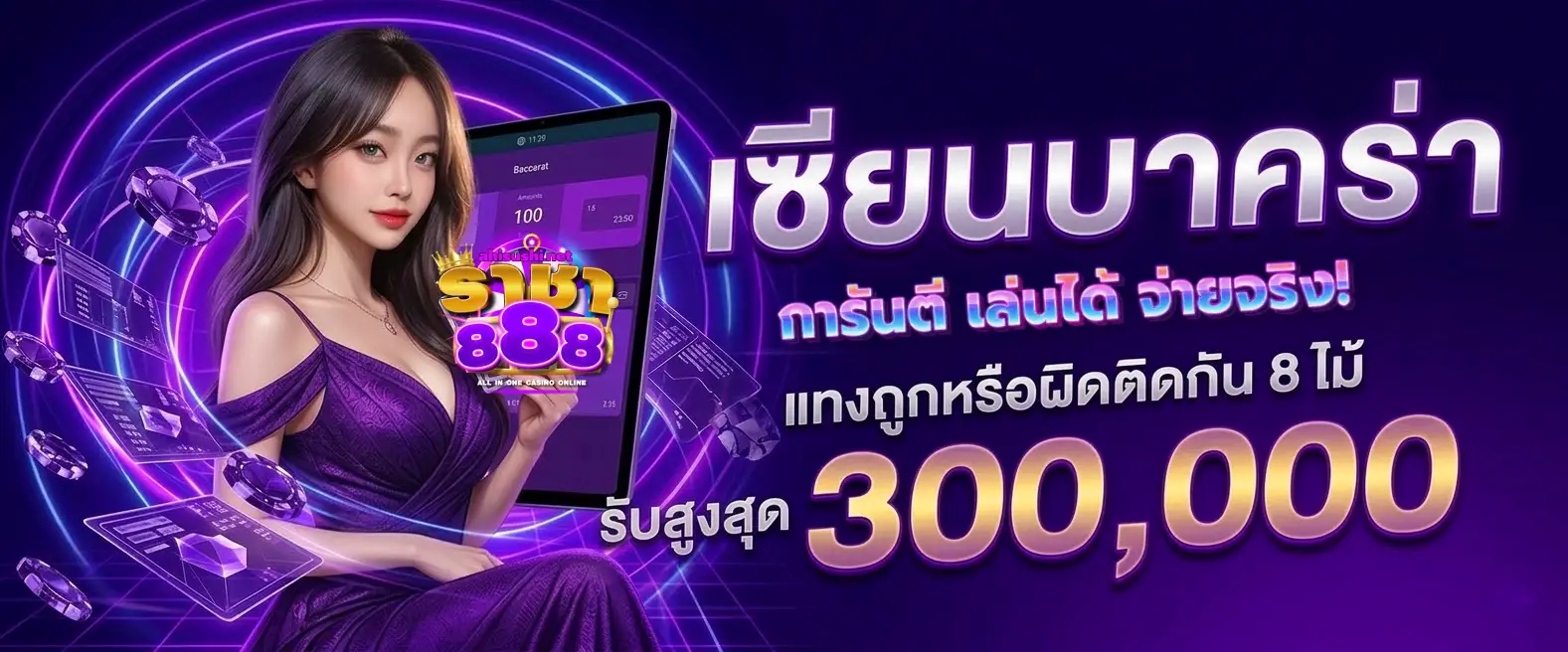 สล็อต ราชา 888